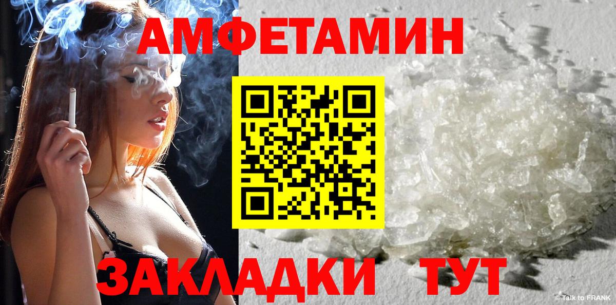 Амфетамин 97% Сатка