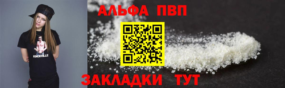 Alfa_PVP крисы CK Сатка