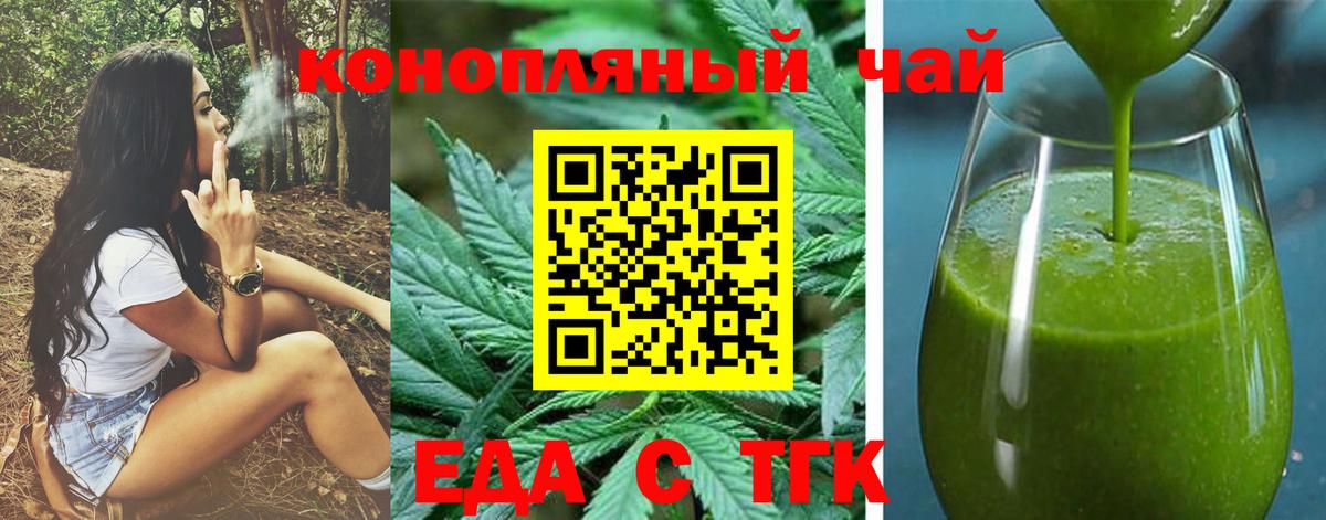 Cannafood марихуана  Вход с VPN  Сатка 
