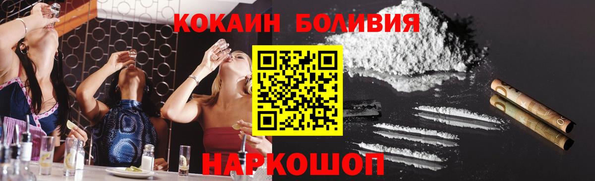 Кокаин Эквадор  Кокаин  Вход с VPN  Сатка  Кокаин Fish Scale 