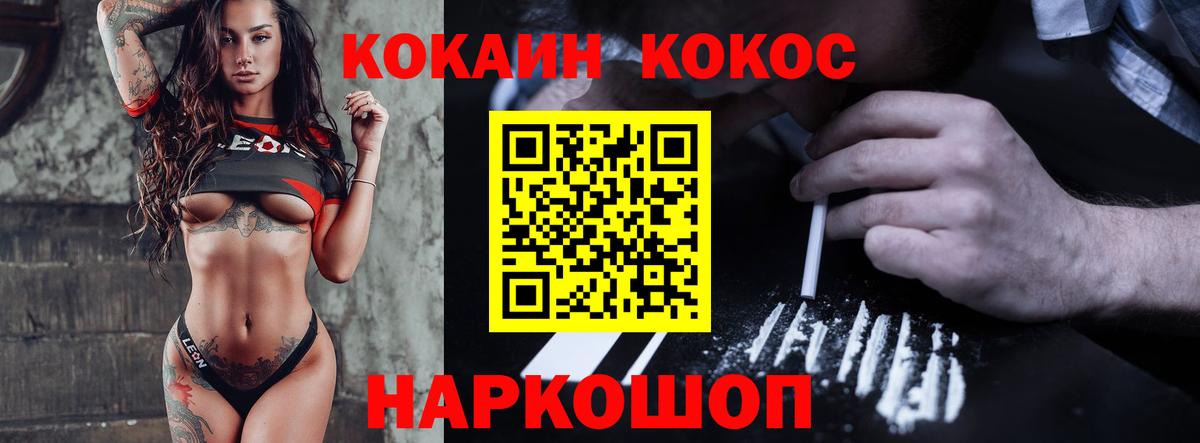 КОКАИН VHQ Сатка