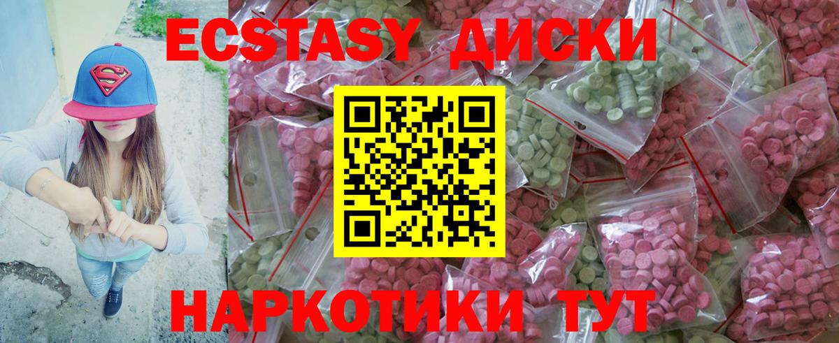 Ecstasy бентли Сатка