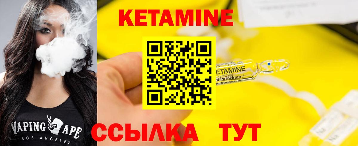 Кетамин VHQ  Вход с VPN  Сатка 