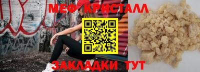 мефедрон VHQ Гуково