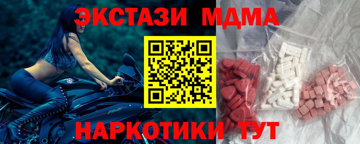 MDMA кристаллы Сатка