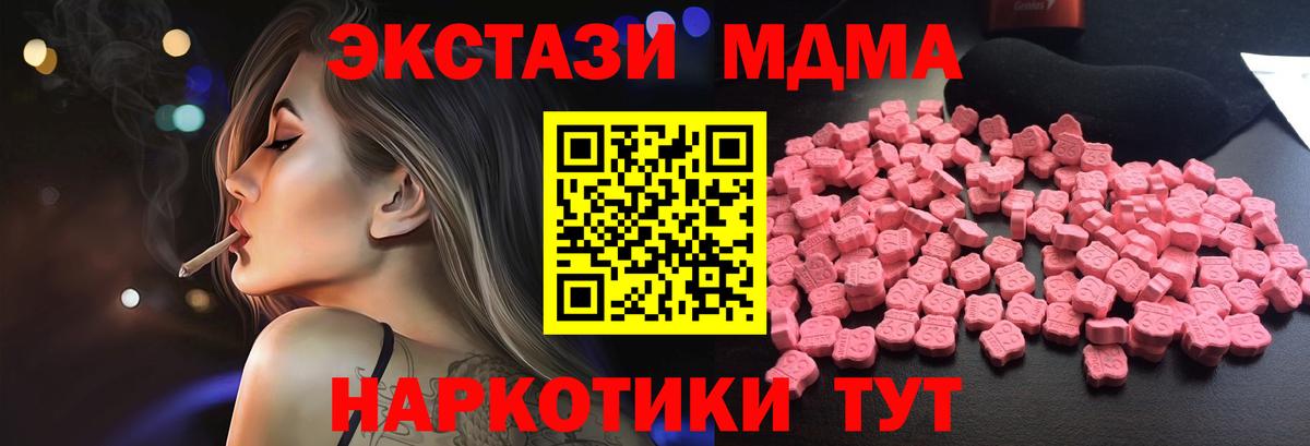 Сатка  MDMA VHQ  MDMA молли  Вход с VPN 