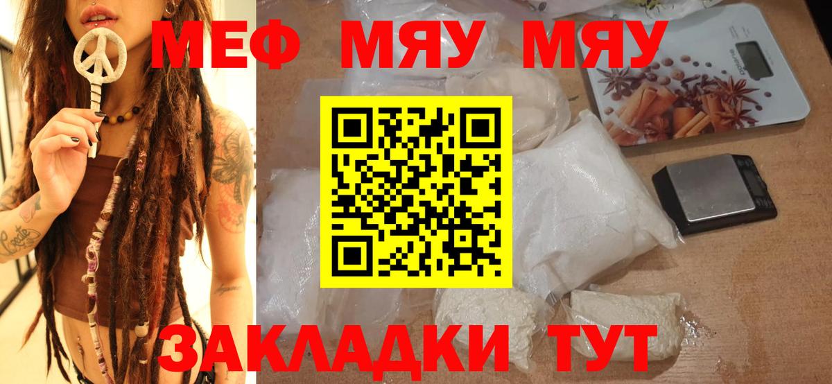 МЕФ  Сатка