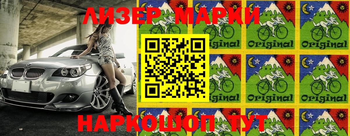 Сатка  Наркотические марки 1,8мг  Вход с VPN 
