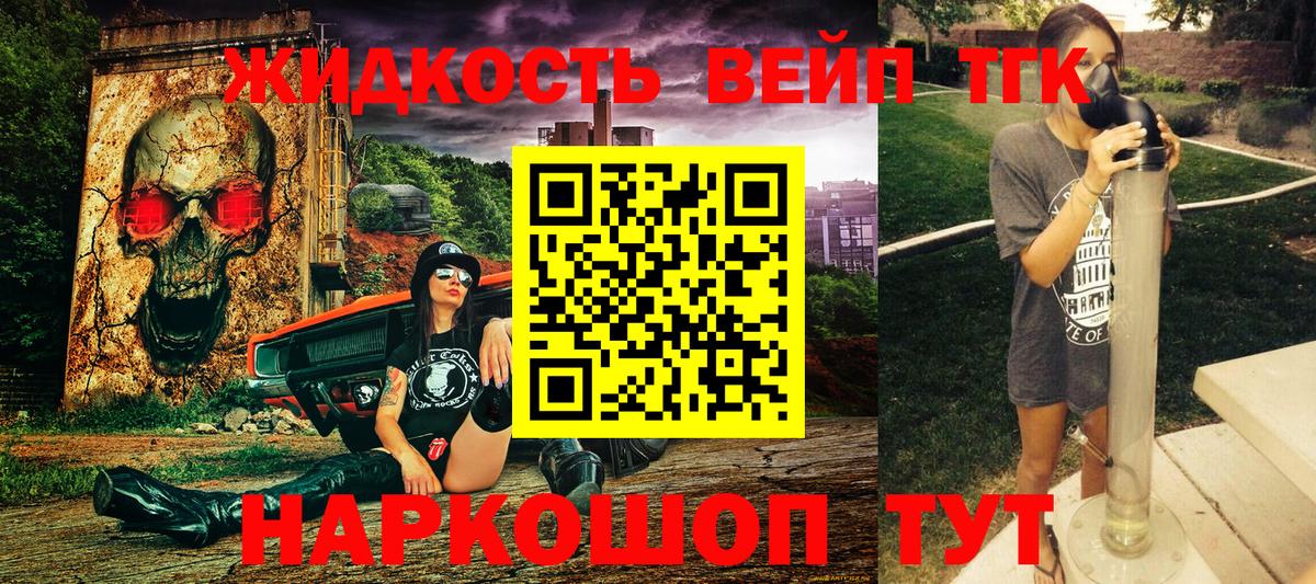 блэк спрут ссылки  Вход с VPN  Сатка  Дистиллят ТГК вейп с тгк 